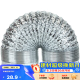 金羚（JINLING）通风铝箔管浴霸换气扇配件伸缩通风管口径100mm 排气管长2米