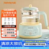 九阳（Joyoung）1.2L家用调奶器 养生壶 316不锈钢恒温水壶多功能婴儿冲奶粉烧水温奶暖奶器Q576