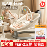 优乐博（ULOP）电动婴儿摇摇椅哄娃神器宝宝摇椅新生儿见面礼实用婴儿用品0-6月 婴幼儿哄睡神器婴儿摇篮摇摇床-K 可躺可睡高承重[蚊帐+玩偶+睡垫]