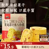 三只松鼠蔓越莓小米八珍糕500g 果仁米糕健康早餐零食传统中式糕点点心