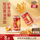 三只松鼠上上签黄油饼干200g 罐装趣味糕点心饼干好运抽签零食办公室小吃