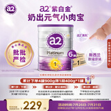 a2奶粉 紫白金澳版A2蛋白婴幼儿配方奶粉1段6罐箱装【批批严检】