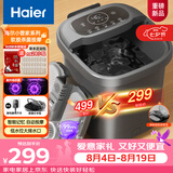 海尔（Haier）泡脚桶加热保暖足浴盆自动按摩暖脚洗脚盆小管家杀菌泡脚盆恒温高桶生日礼物七夕节礼物 HQY-J631H