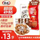 佳达拖肥果冻可乐味700g 休闲怀旧椰果果冻 儿童解馋零食 夏季饮品