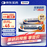 【原研进口】扶他林 双氯芬酸二乙胺乳胶剂 2%*50g 缓解肌肉关节疼痛软组织扭伤拉伤挫伤腰背部损伤