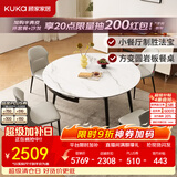 顾家家居（KUKA）岩板餐桌椅子现代简约可伸缩折叠饭桌家用餐桌椅组合7209亮光 【卡斯高金亮色】1.5M餐台+蝴蝶灰椅*4