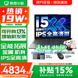联想小新16/小新Pro16GT AI元启 可选2026补贴15% 高性能轻薄笔记本电脑 学生设计办公本 标压酷睿 i5-13420H 16G 1TB｜小新16c 升级 16英寸 微边框高清全面屏