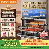 苏泊尔（SUPOR）嵌入式蒸烤箱一体机DY50远红外蒸烤炖炸多合一60L大容量台嵌两用[行业爆款]智能食谱高温蒸汽清洁