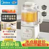美的（Midea）安睡低音流食破壁机 1.75L大容量家用免煮豆浆机全自动多功能 轻量杯榨汁料理辅食机 SF78 补贴
