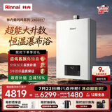 林内（Rinnai）【小蛮腰】24升大升数燃气热水 全新升级CPU ECO节能热水器 24GD31 上门安装（JSQ47-GD31）