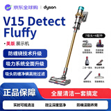 戴森（DYSON）吸尘器V15 Detect Fluffy 家用超强大吸力手持无线无绳【美版展示机】dairen吸尘器机【原装进口】 V15 Detect 大扭矩直驱主吸头（适合地毯）