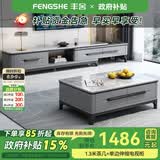 丰舍 茶几岩板茶几 现代简约岩板实木茶几小户型家用客厅组合精品家具 1.3米茶几+单伸电视柜-意大利灰 【12MM岩板】黑灰色框架