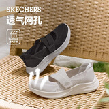斯凯奇（Skechers）2026新款女鞋夏季透气浅口单鞋时尚百搭玛丽珍休闲鞋