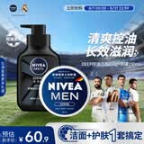 妮维雅（NIVEA）男士护肤品控油保湿细致毛孔套装(deep洁面+男罐)送男友实用礼物