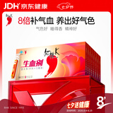 红桃K生血剂补血口服液8盒孕妇成人补铁补气血改善贫血补铁剂免疫调节