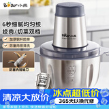 小熊（Bear）绞肉机家用 绞馅机 碎肉机 电动多功能料理搅拌打肉饺子肉馅全钢 搅肉机 QSJ-S03B5