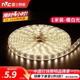 雷士（NVC）灯带LED灯带多米装吊顶霓虹高亮贴片灯带暗槽辅助灯条 1米-60珠-暖白6W/米-自购连接头 550lm/米