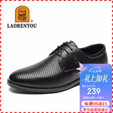 老人头（LAORENTOU）皮鞋男士商务正装鞋系带牛皮英伦鞋轻质男鞋 83071 黑镂空40