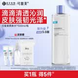 可复美柔肤水保湿修护舒缓爽肤水湿敷 敏感肌护肤品润肤护肤水 保湿水 柔肤水500ml+好礼4件
