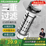 四季沐歌（MICOE）洗手盆漏水塞弹跳芯通用按压式下水器防臭防堵水池面盆过滤网W19