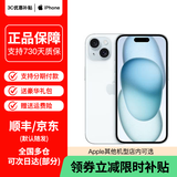 Apple【限时补贴 直营优惠400】iPhone 15 Plus 苹果15 全网通5G苹果智能手机 苹果15 蓝色（小清新） 128G【公开版+配件大礼包】