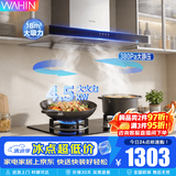 美的（Midea）出品WAHIN油烟机燃气灶套装家用18m³大吸力顶吸欧式抽油烟机吸烟机灶具烟灶两件套装 【液化气烟灶套装】搭4.5KW钢化玻璃灶