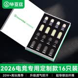 毕亚兹电竞指套 英雄联盟手游和平精英职业吃鸡手机游戏走位神器防手汗防断触屏手指套薄款16只装 YX109