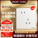 飞利浦（PHILIPS）开关插座面板S20正斜五孔哑光白空调插座带开关86型插座一开五孔 斜五孔-10只 插座 【优先发货】