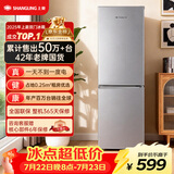 上菱183升两门小冰箱小型家用出租房小户型办公室宿舍双门电冰箱冷藏冷冻两用1-2人以旧换新BCD-183D