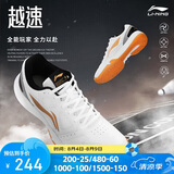 李宁（LI-NING）羽毛球鞋闪电侠2.0男女款专业比赛训练运动鞋透气舒适