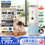 飞利浦【0.003微米精滤】空气净化器加湿器一体机除甲醛神器新房家用宠物除烟味吸毛卧室专用国家补贴 AC3737/00