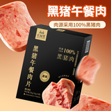 庄园黑 黑猪午餐肉片 250g 单独5片装 宝宝早餐罐头独立包装一片片