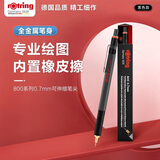 红环（rotring）自动铅笔0.7mm 铅芯不易断 可伸缩笔头德国高颜值绘图-800系列黑色单支装