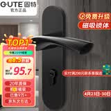 固特 GUTE静音门锁室内卧室分体锁磁吸锁黑色实木门把手通用房门锁具 D款[执手静音锁] 左右方向通用