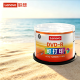 联想（Lenovo） 空白光盘 DVD-R刻录光盘  DVD+R车载数据16X 4.7G DVD-R 办公可打印（50片桶装）