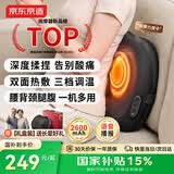 京东京造智能腰部按摩器按摩靠垫Back Max三伏肩颈腰背部按摩仪护腰揉捏热敷康养按摩七夕情人节生日礼物