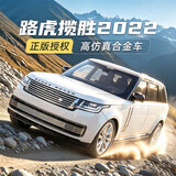 黑曼巴路虎揽胜2022合金车汽车模型仿真43儿童男孩玩具礼物收藏潮流摆件 路虎揽胜2022
