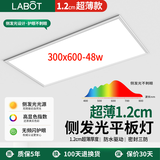 拉伯塔厨房灯铝扣板灯集成吊顶300x600卫生间LED吸顶灯平板灯超薄1.2cm