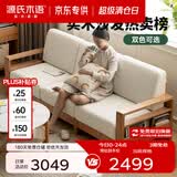源氏木语精选全实木沙发现代简约布艺沙发小户型客厅储物沙发橡木实木家具 【1】橡木原木色梨白三人位 组装