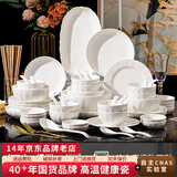 顺祥陶瓷纯白碗碟套装家用轻奢餐具高级感碗盘乔迁送礼高温釉下彩碗筷 盛世纯白12人食66头【礼盒装】