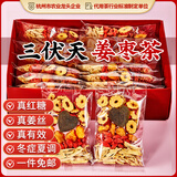 忆江南红糖姜茶大姨妈红糖姜枣茶补生理期红糖姜茶气血三伏天养生茶300g