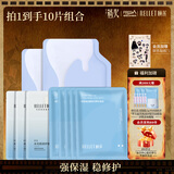 颐莲（RELLET）玻尿酸补水面膜组合装10片 补水保湿护肤体验装