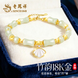 老凤祥竹愿一辈子18K金手链女款2026新款生日七夕情人节礼物送女友老婆