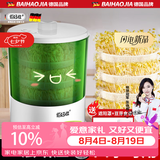 佰好佳【四季可发】豆芽机全自动家用多功能发黄绿豆芽神器三层增压水循坏洒水微电脑智能定时发豆芽机器 全自动豆芽机【三层大容量+遮光