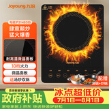 九阳（Joyoung）电磁炉电陶炉电池炉电磁灶2200W大功率一键爆炒家用防水火锅一套带锅十档火力定时功能JYC-21HEC05