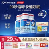汤臣倍健速释褪黑素30片*3 含B6改善睡眠失眠助眠 深度睡眠 非gaba