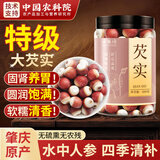 口福坊芡实干货500g大颗粒正宗新鲜鸡头果特级肇庆茨实搭茯苓煲汤中药材
