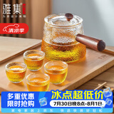 雅集侧把壶锤纹耐热玻璃茶壶煮茶泡茶壶耐高温泡茶壶600ml带4个杯