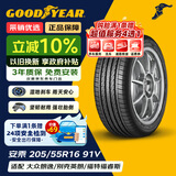 固特异（Goodyear）汽车轮胎 205/55R16 91V ATM 安乘 原配福睿斯/别克威朗/科沃兹