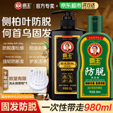 霸王防脱洗发水首乌固发洗发露侧柏叶控油去屑洗头膏男女士 固发防脱洗发液600g+防脱洗发液380g【双效防脱】